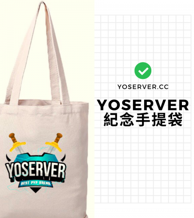 Yoserver_bag